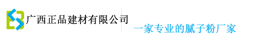 廣西正品建材有限公司
